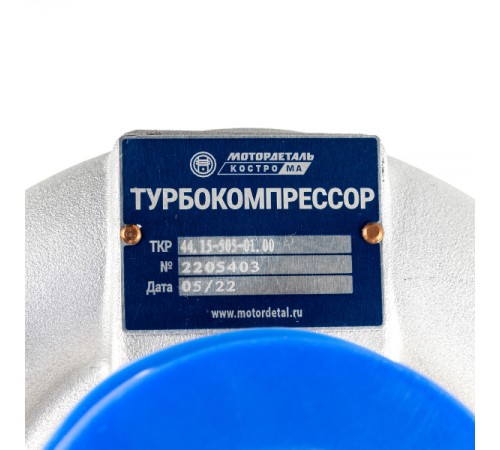 Турбокомпрессор (ТКР.44.14-127-02.00) МД