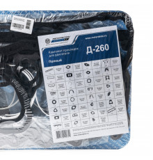 К-кт прокладок для дв. Д-260 МД