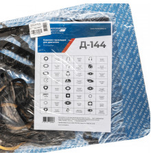 К-кт прокладок для дв. Д-144 МД