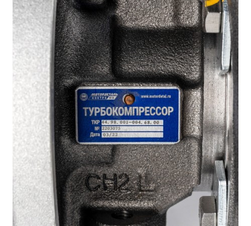 Турбокомпрессор (ТКР.44.98.001-004.68.00) МД