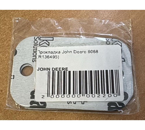 Прокладка John Deere 6068 (R136495)