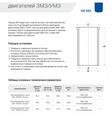 Моторокомплект гильз 406-1002021 МД