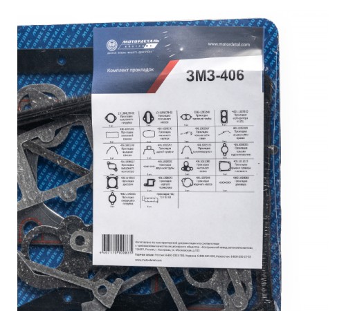 К-кт прокладок для дв. ЗМЗ-406 МД
