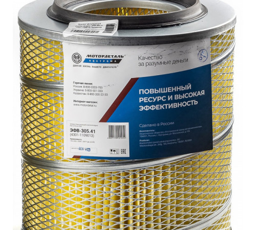 Воздушный фильтр ЭФВ-305.41 (4301-1109013) МД