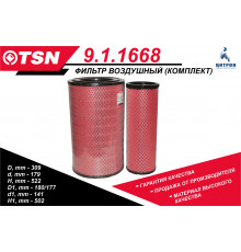 Воздушный фильтр комплект внутренний и наружный TSN 9.1.1668
