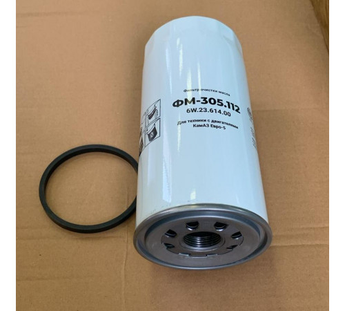 Фильтр очистки масла ФМ-305.112 (6W.23.614.00) Камаз