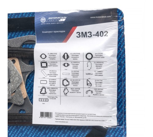 К-кт прокладок для дв. ЗМЗ-402 МД