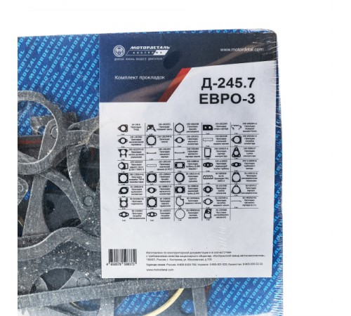 К-кт прокладок для дв. Д-245 (паронит) МД