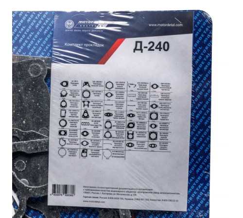 К-кт прокладок для дв. Д-240 (паронит) МД