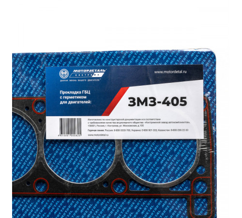 Прокладка ГБЦ для дв.ЗМЗ-405 с герметиком МД