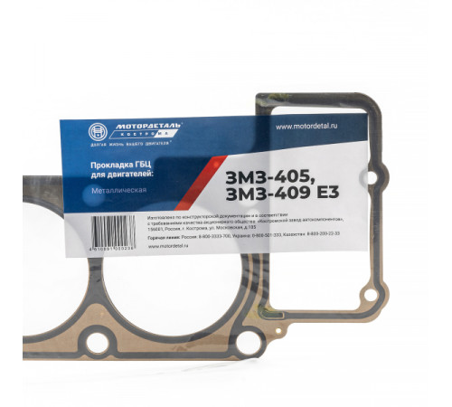Прокладка ГБЦ для дв.ЗМЗ-405,-409 Е3 сталь МД