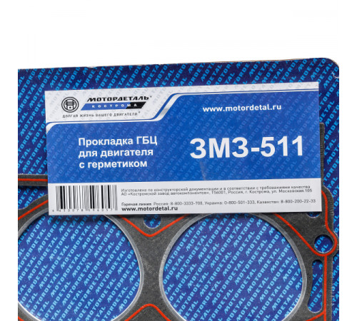 Прокладка ГБЦ для дв.ЗМЗ-511 с герметиком МД