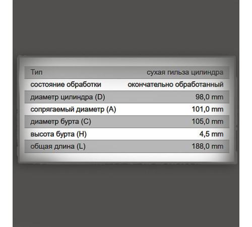 Гильза цилиндра Volvo EC210 для двс Deutz 2012 (VOE20890422)