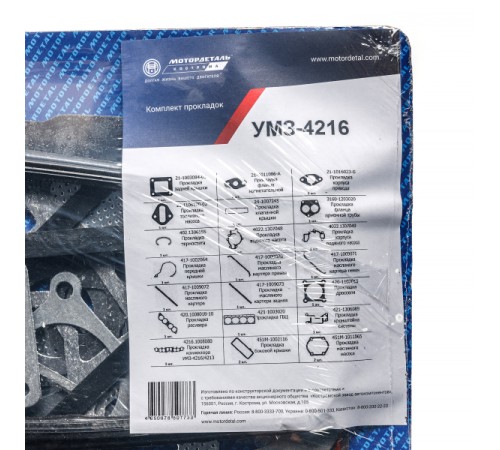 К-кт прокладок для дв. УМЗ-4216 МД