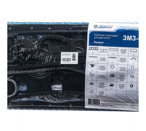 К-кт прокладок для дв. ЗМЗ-53 МД