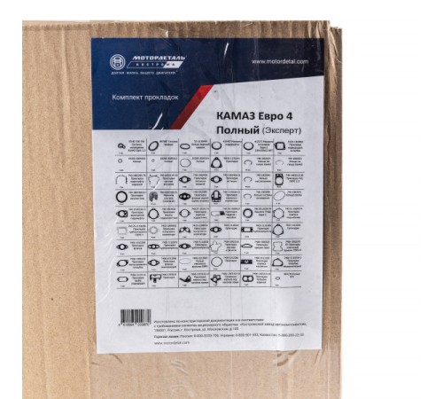 К-кт прокладок для дв. КамАЗ Евро 4 МД (Эксперт)