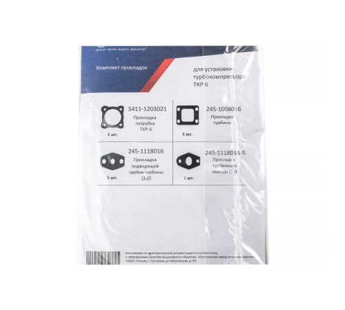 К-кт прокладок для установки турбокомпрессора ТКР 6 (4 наим.) МД