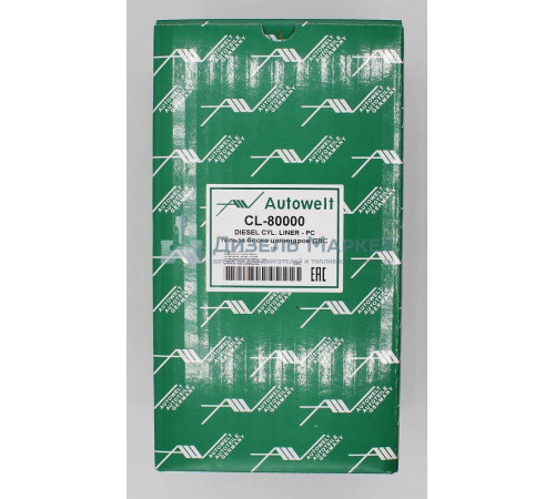 Гильза цилиндра Perkins 1103, 1104 (11010383, 3135X105)