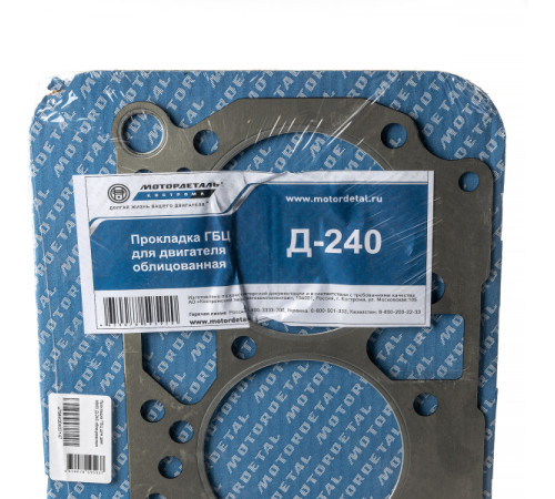 Прокладка ГБЦ для дв.ММЗ Д-240 безасбест. облиц. МД