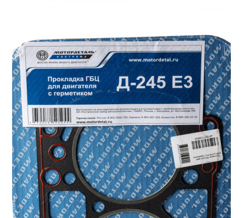 Прокладка ГБЦ для дв.ММЗ Д-245 Е3 безасбест. МД