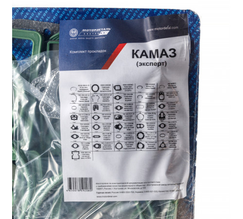 К-кт прокладок для дв. КамАЗ МД (Эксперт)