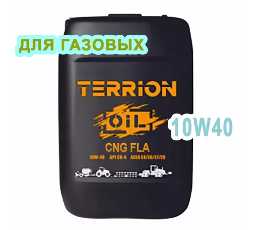 Для газовых двигателей TERRION CNG FLA SAE 10W-40