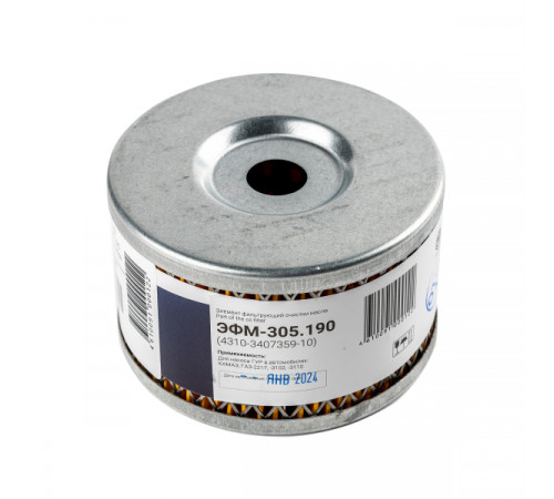 Эл.фильт.очистки масла ЭФМ-305.190 (4310-3407359-10) МД