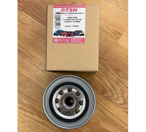 Фильтр охлаждающей жидкости (TSN)