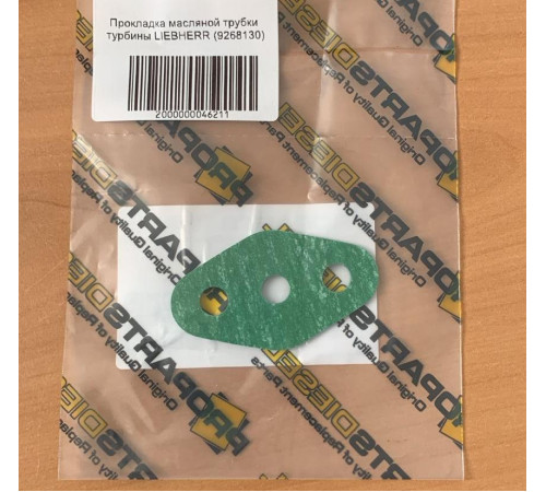 Прокладка масляной трубки турбины LIEBHERR (9268130)
