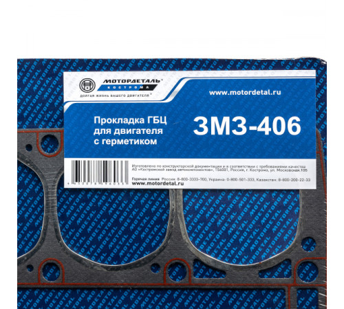 Прокладка ГБЦ для дв.ЗМЗ-406 с герметиком МД
