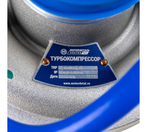 Турбокомпрессор (ТКР.44.14-174-01.00) МД