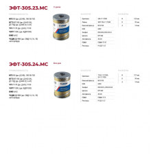 Топливный фильтр элемент ЭФТ-305.23.МС (240-1117030) МД