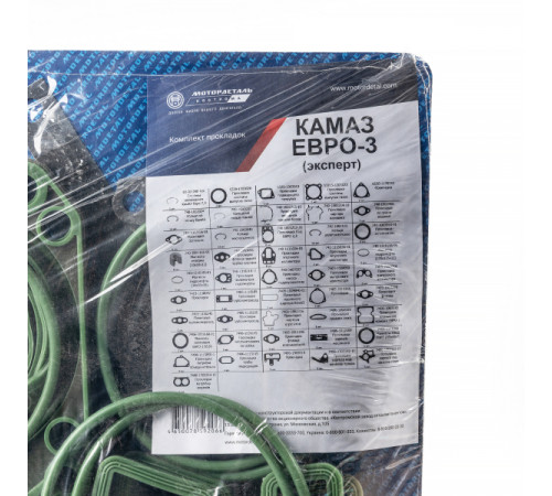 К-кт прокладок для дв. КамАЗ Евро 3 МД (Эксперт)