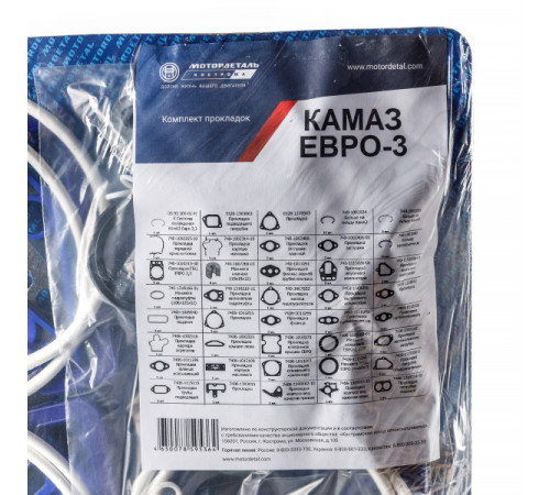 К-кт прокладок для дв. КамАЗ Евро 3 МД