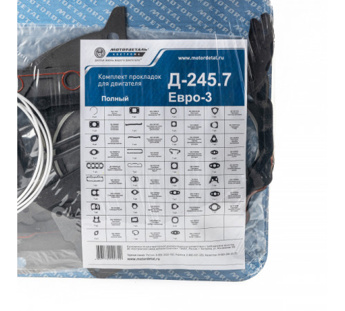 К-кт прокладок для дв. Д-245 МД