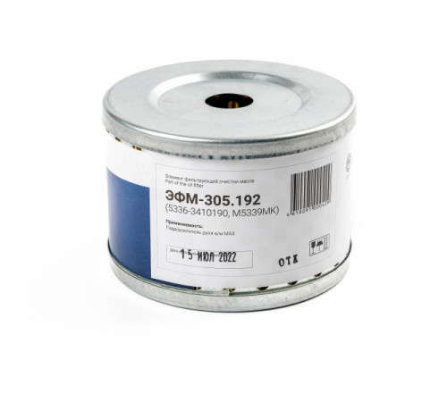 Масляный фильтр элемент ЭФМ-305.192 (5336-3410190, М5339MK) МД
