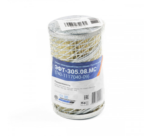 Топливный фильтр элемент ЭФТ-305.08.МС (740-1117040-09) МД