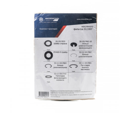 К-кт прокладок масл. фильтра ГАЗ-53, ГАЗ-3307 (7 наим.) МД