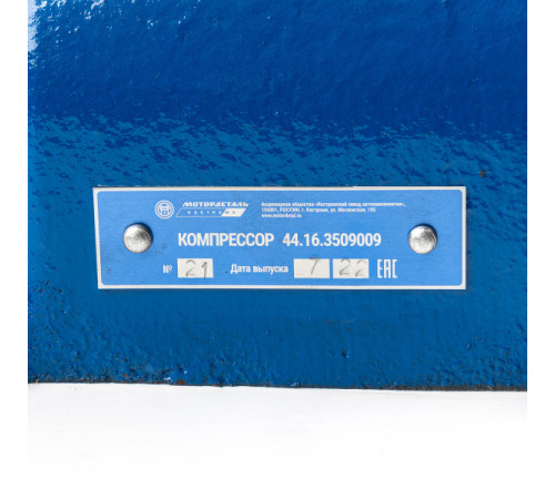 Компрессор (44.16.3509009) МД
