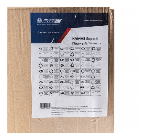 К-кт прокладок для дв. КамАЗ Евро 4 МД (Эксперт)
